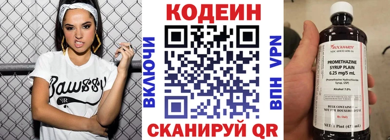 omg как войти  наркота  Циолковский  Кодеин Purple Drank 