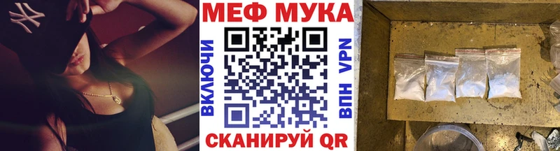 Мефедрон mephedrone  Циолковский 