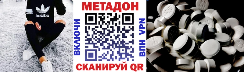 Метадон белоснежный  Циолковский 